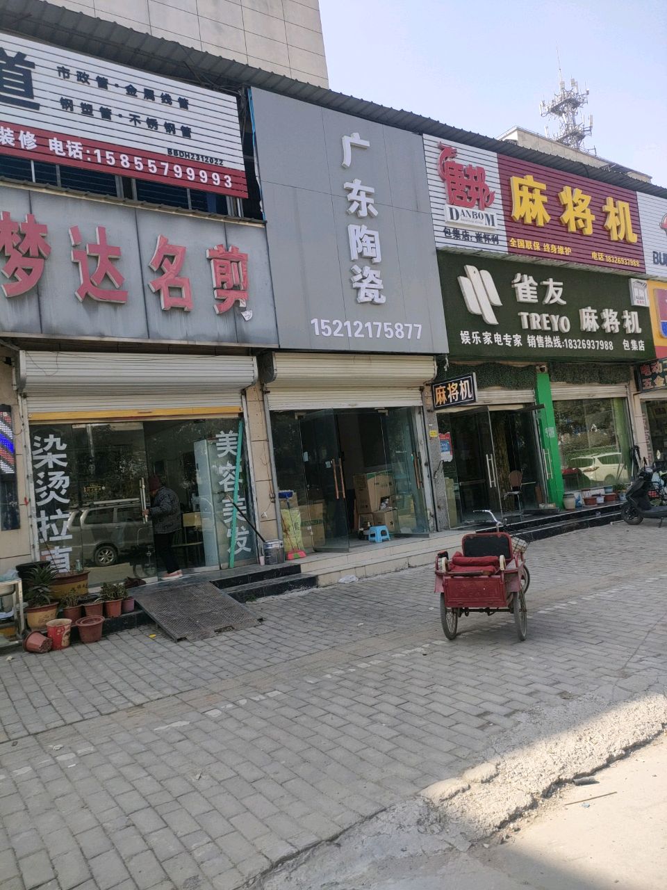 广东陶瓷(威汕线店)