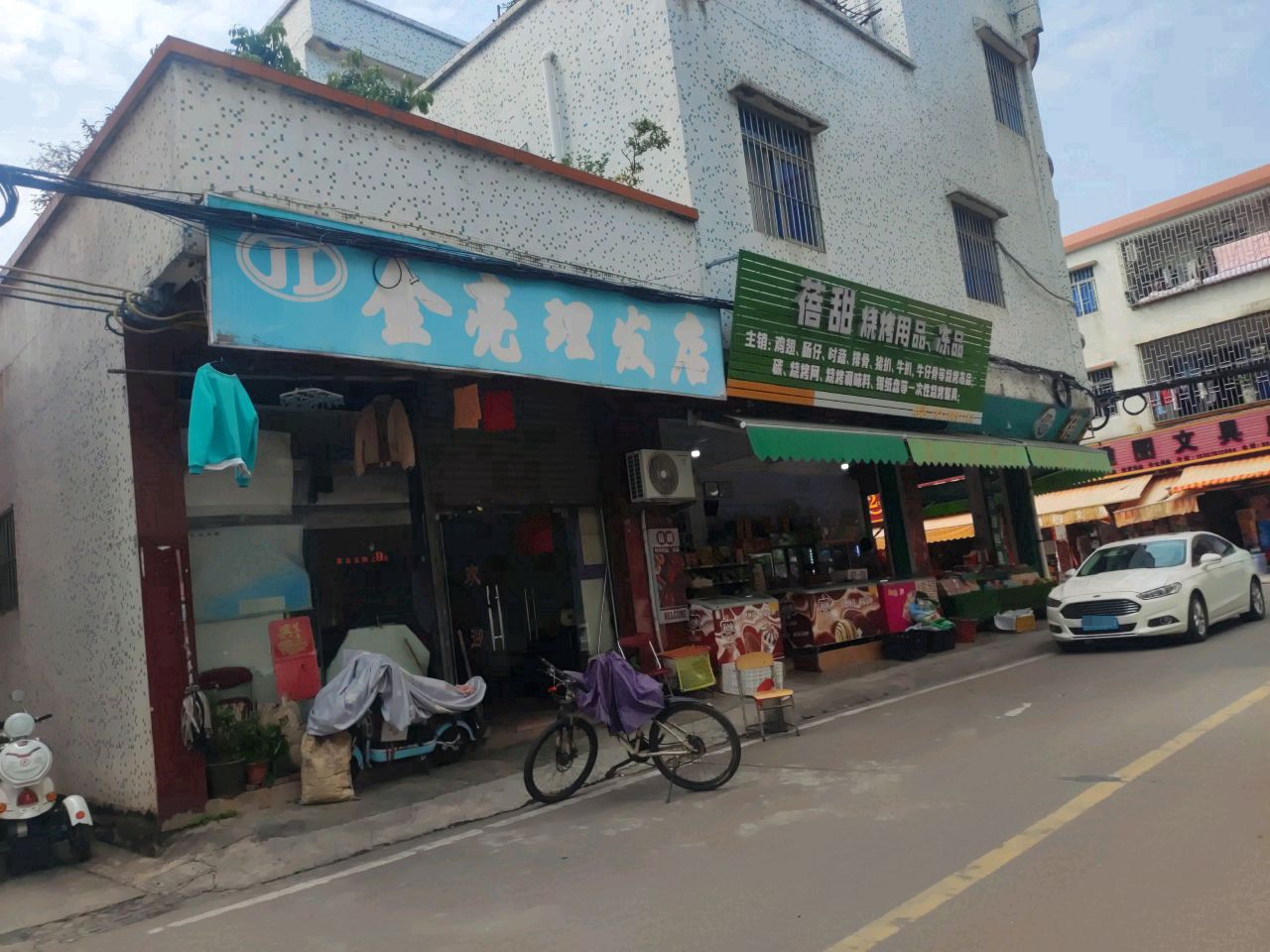 金亮理发店