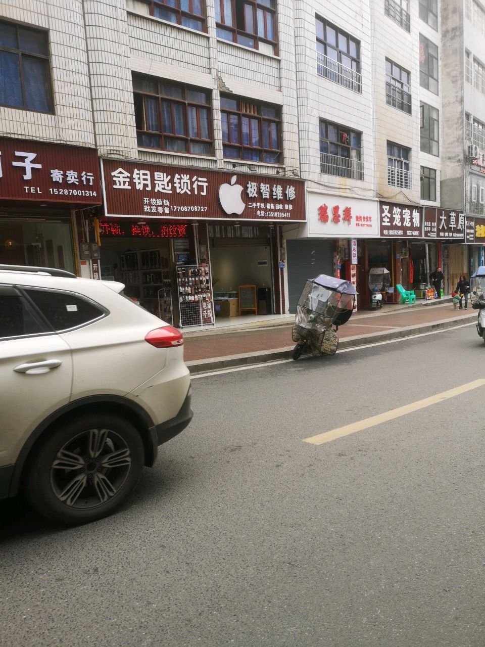 金钥匙锁行