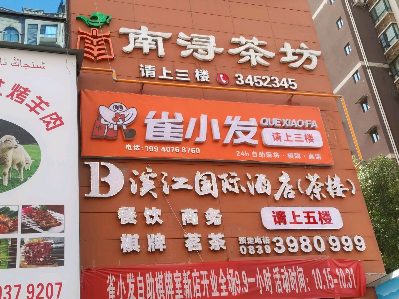 雀小发·24h自助麻将·棋牌·桌游