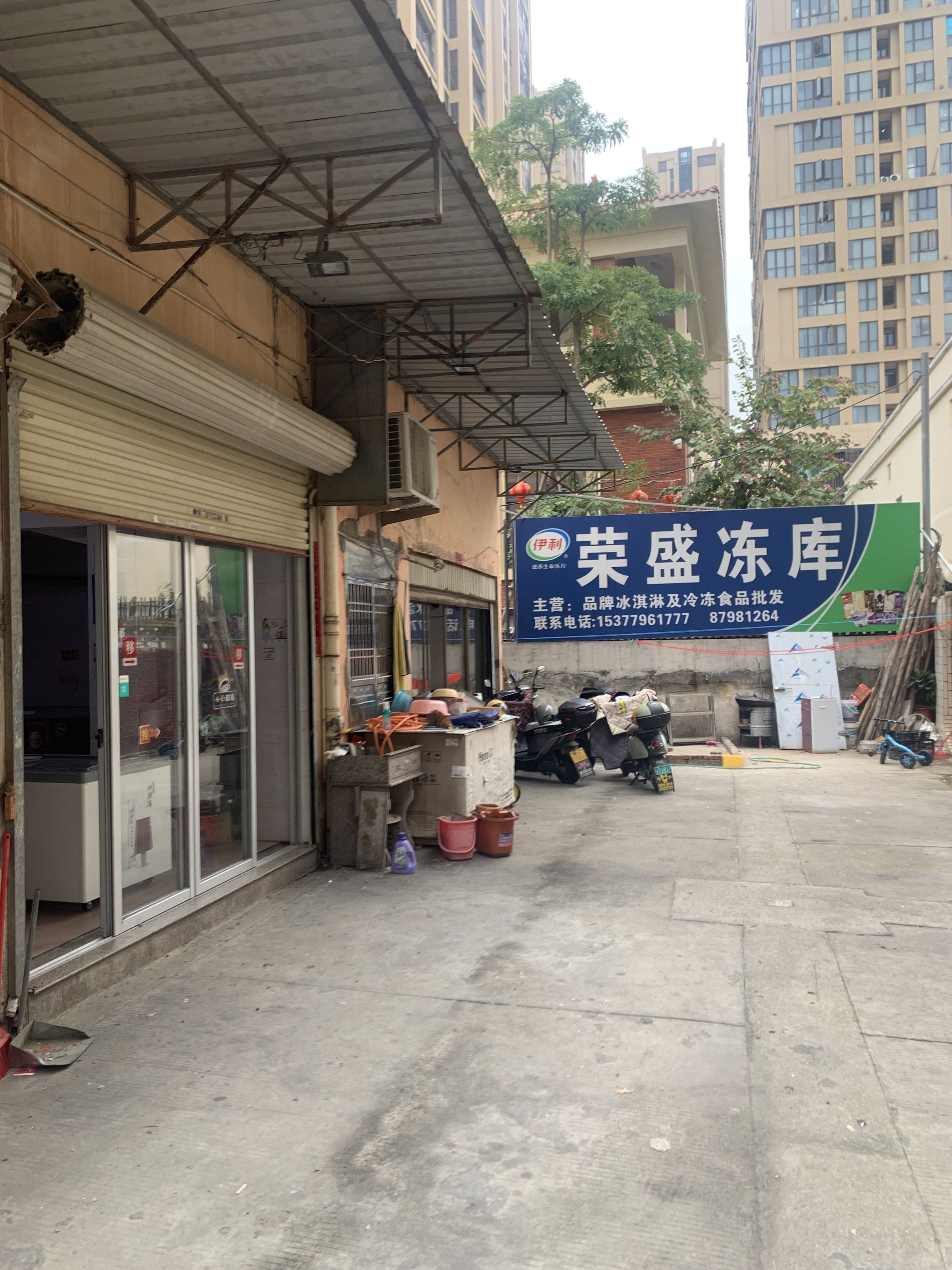 荣盛冰淇淋批发