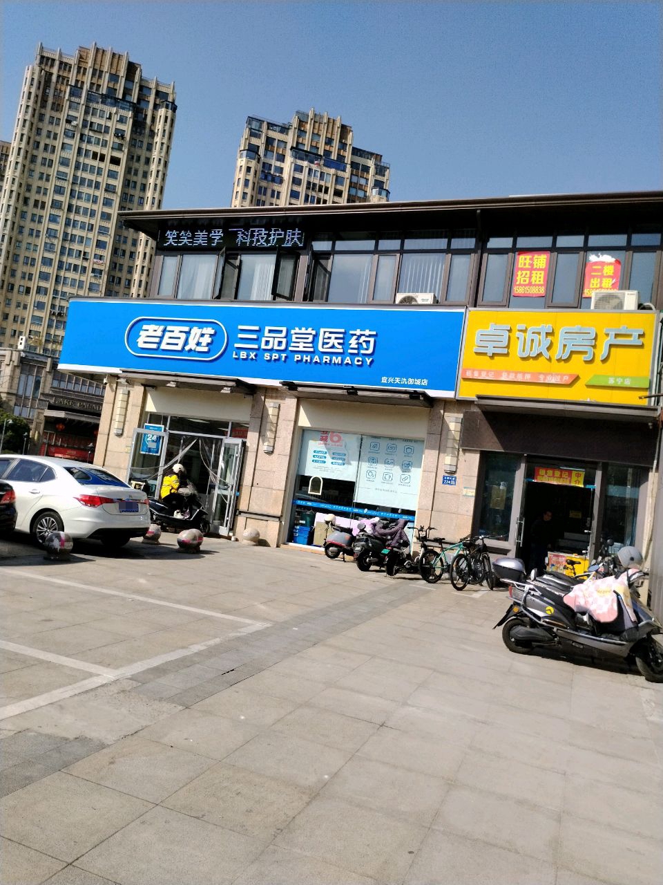 卓诚房产(苏宁店)