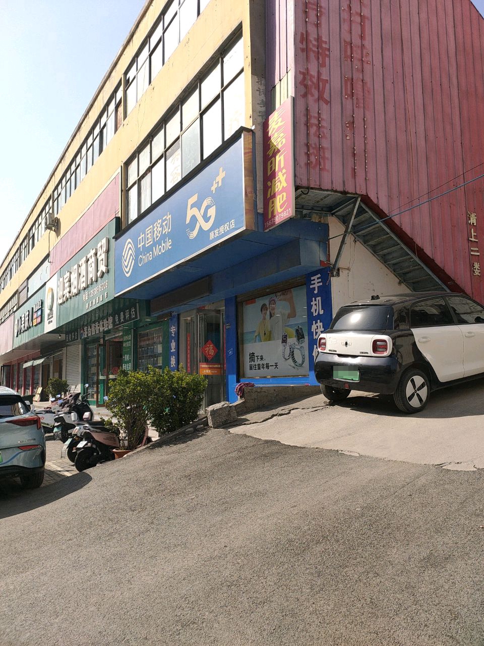 新密市小果妹儿精品果业(青屏大街店)