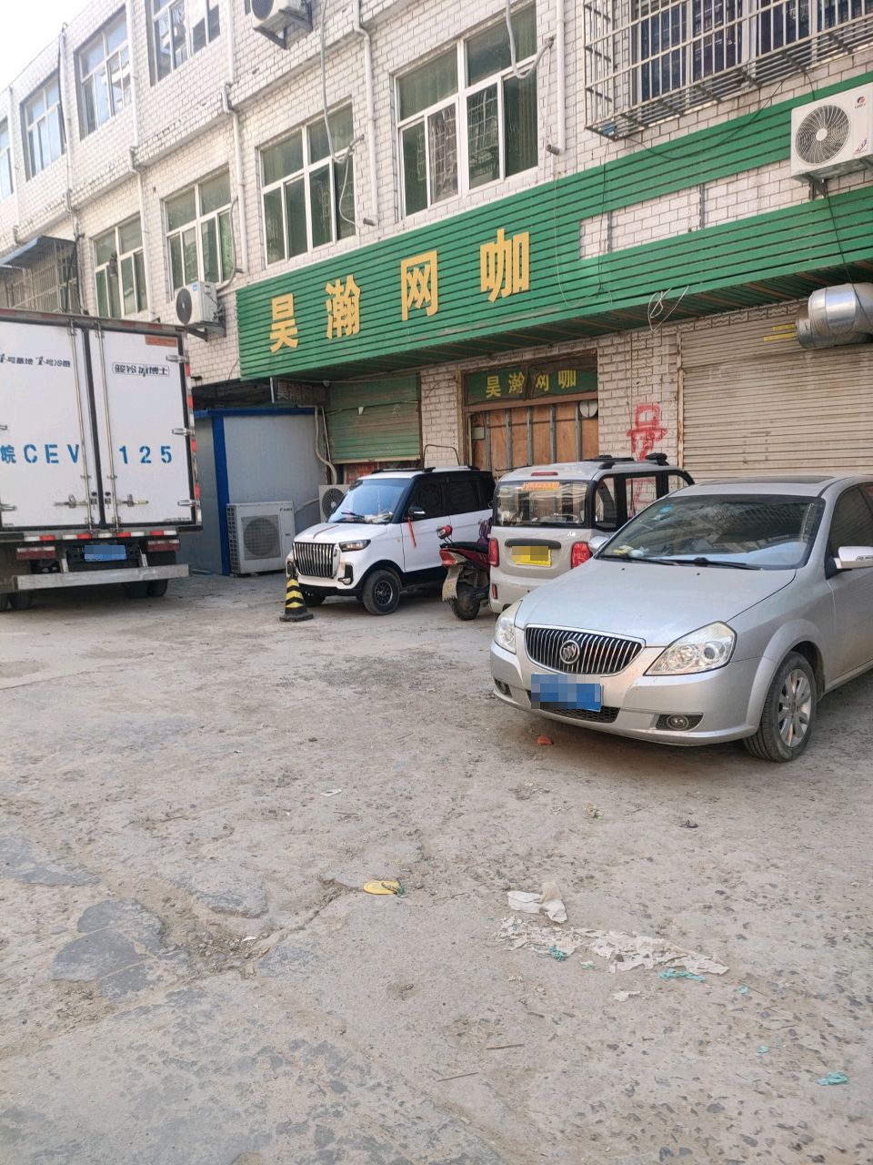 昊瀚网咖