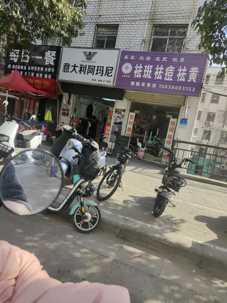 新密市意大利阿玛尼(祥云街店)