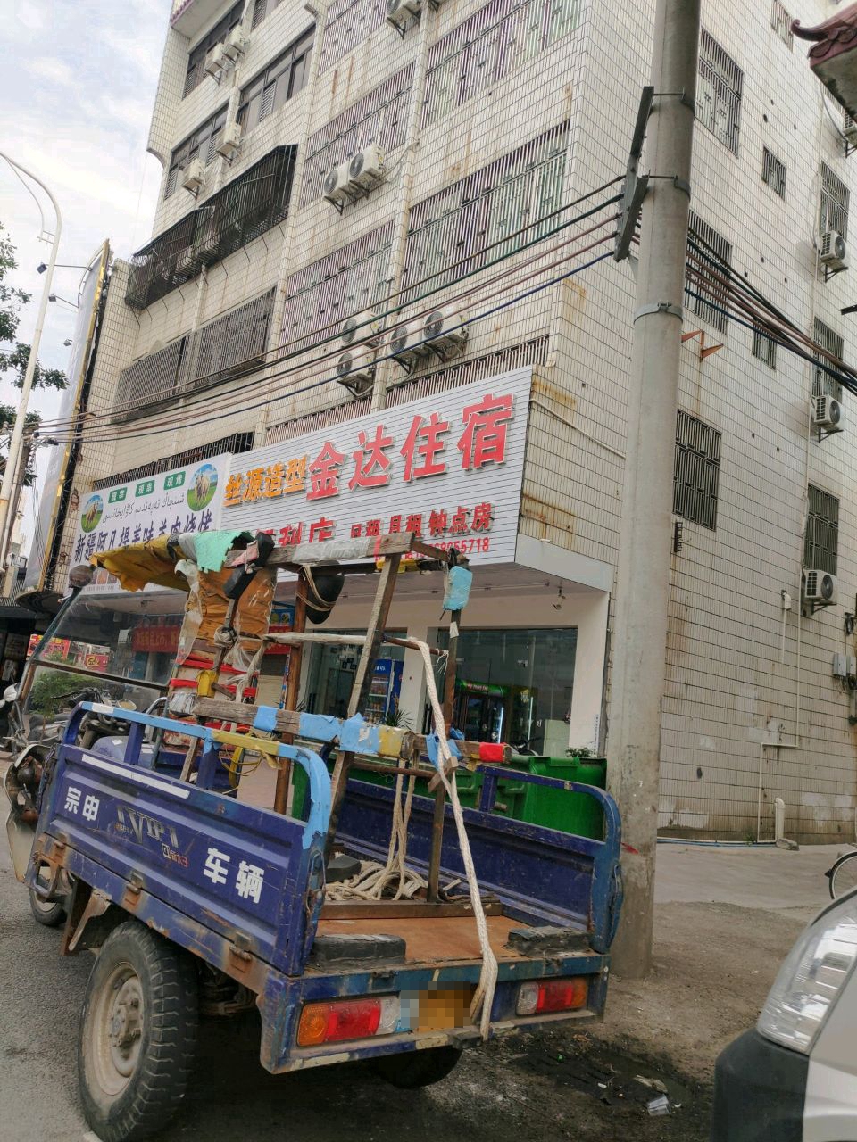 阿凡提美味羊肉烧烤