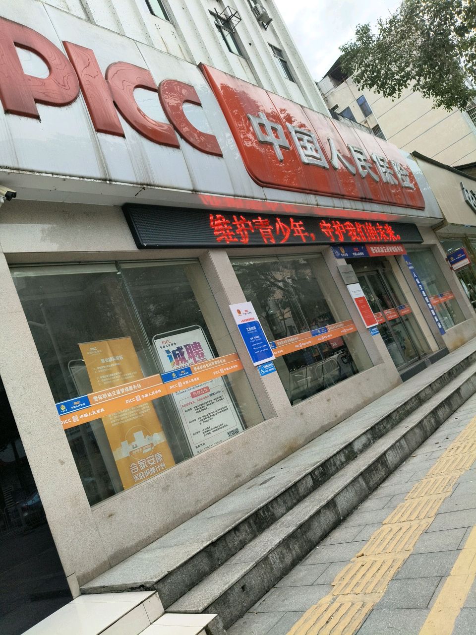 国家金融监督管理总局沅江监管支局