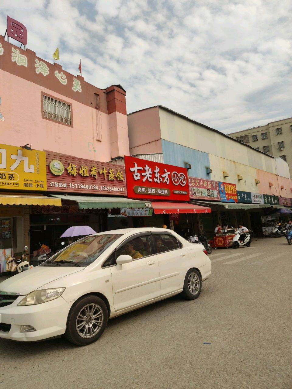 秘制酱香饼店