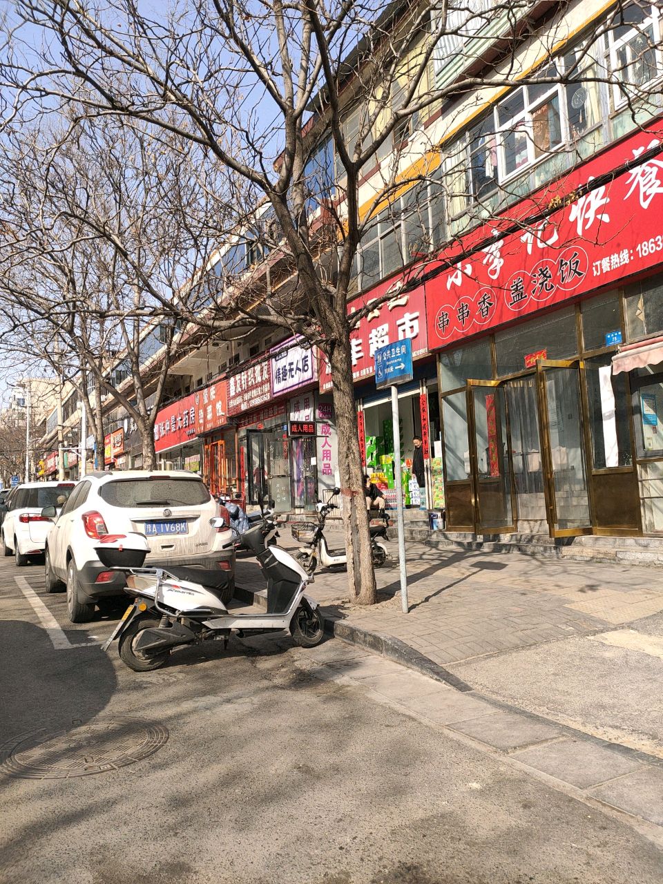 新密市情趣无人店