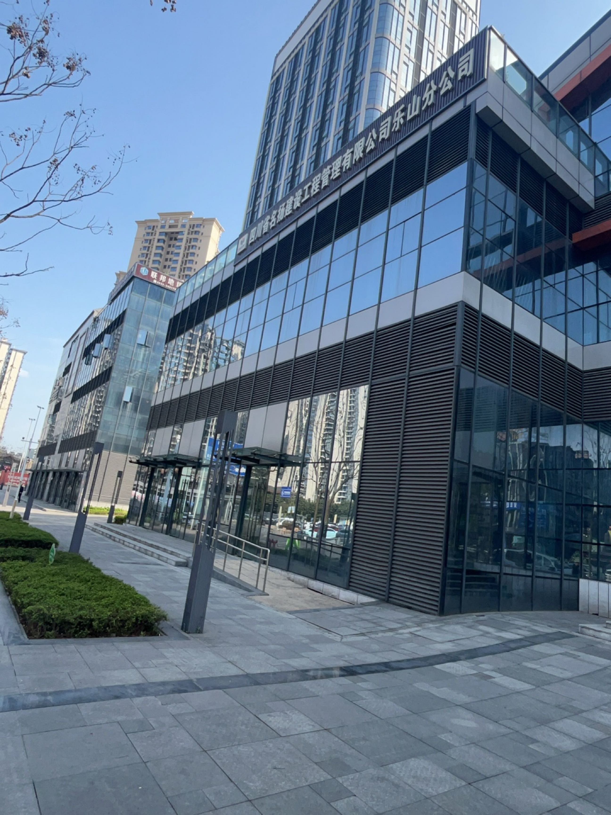 四川省名阳建设工程管理有限公司乐山分公司
