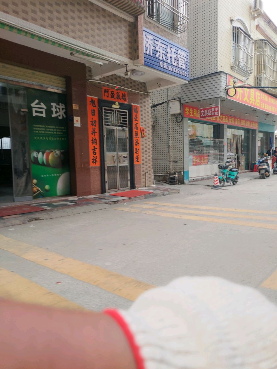 景升文具店