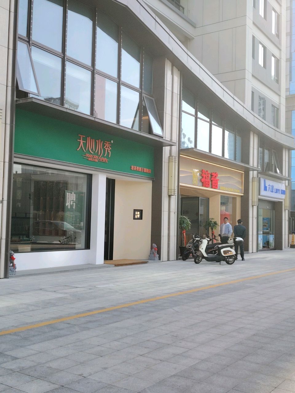 福酱·上福股份官方体验店