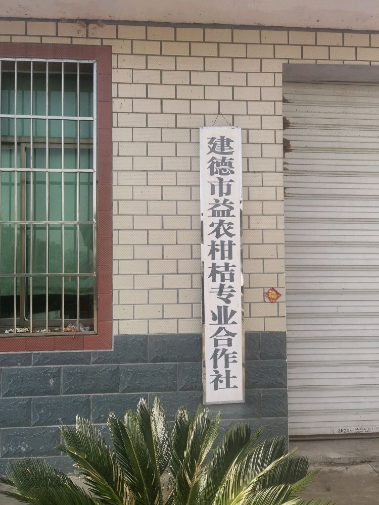 小凤生态农庄