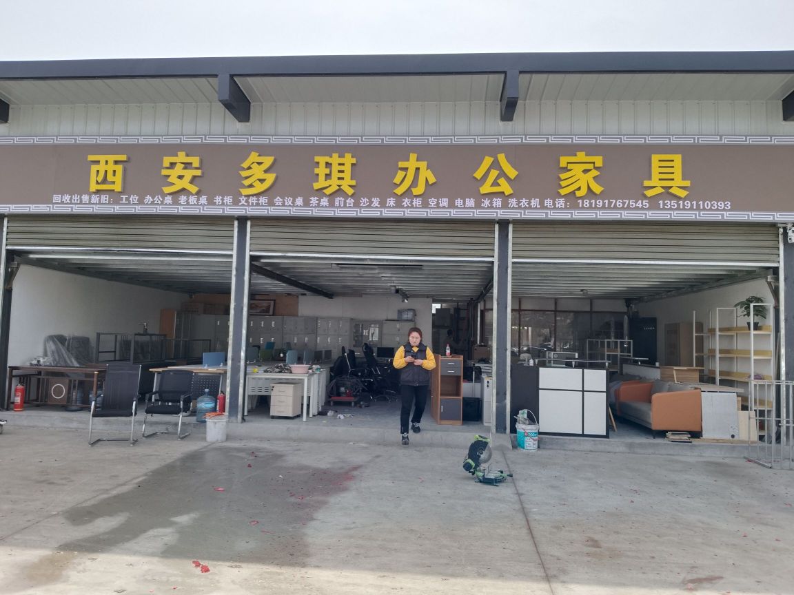 西安多琪二手办公家具回收