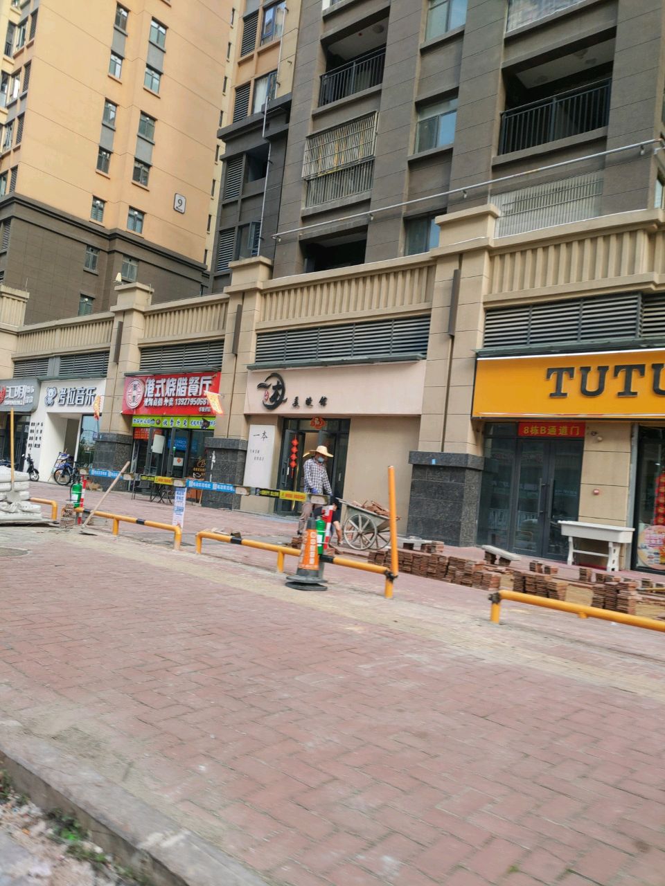 TUTU卫浴(横三路店)