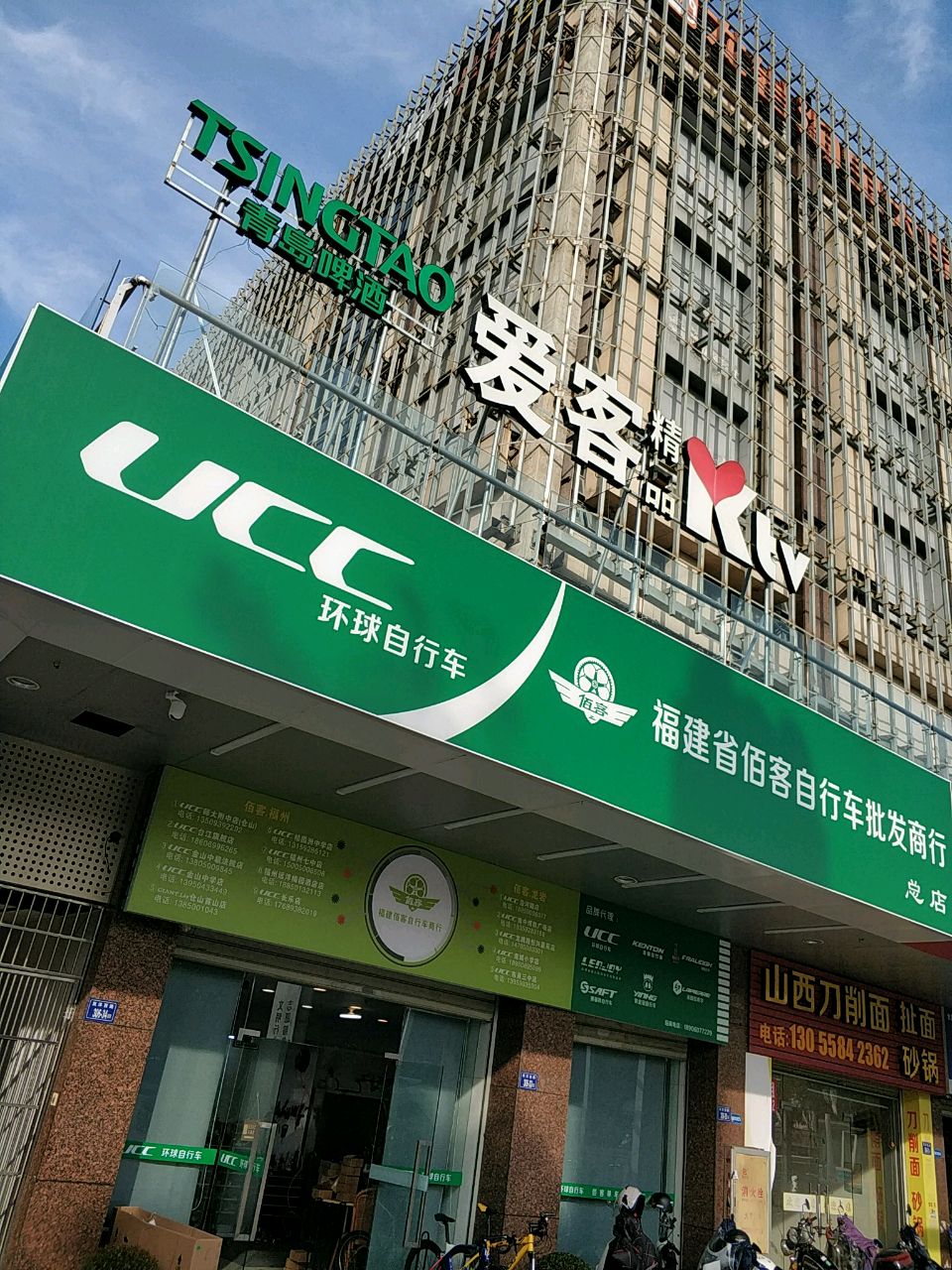 福建省佰客自行批发发商行