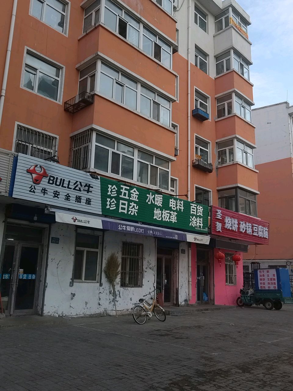 圣贺烧饼砂锅(华溪小区店)