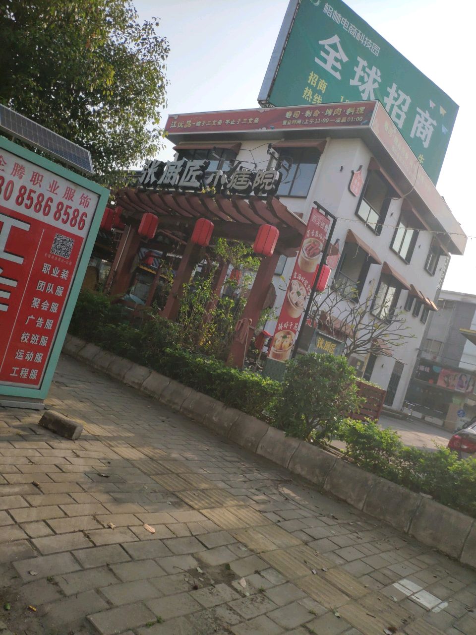 寿司刺身烤肉料理(圆方美食街店)