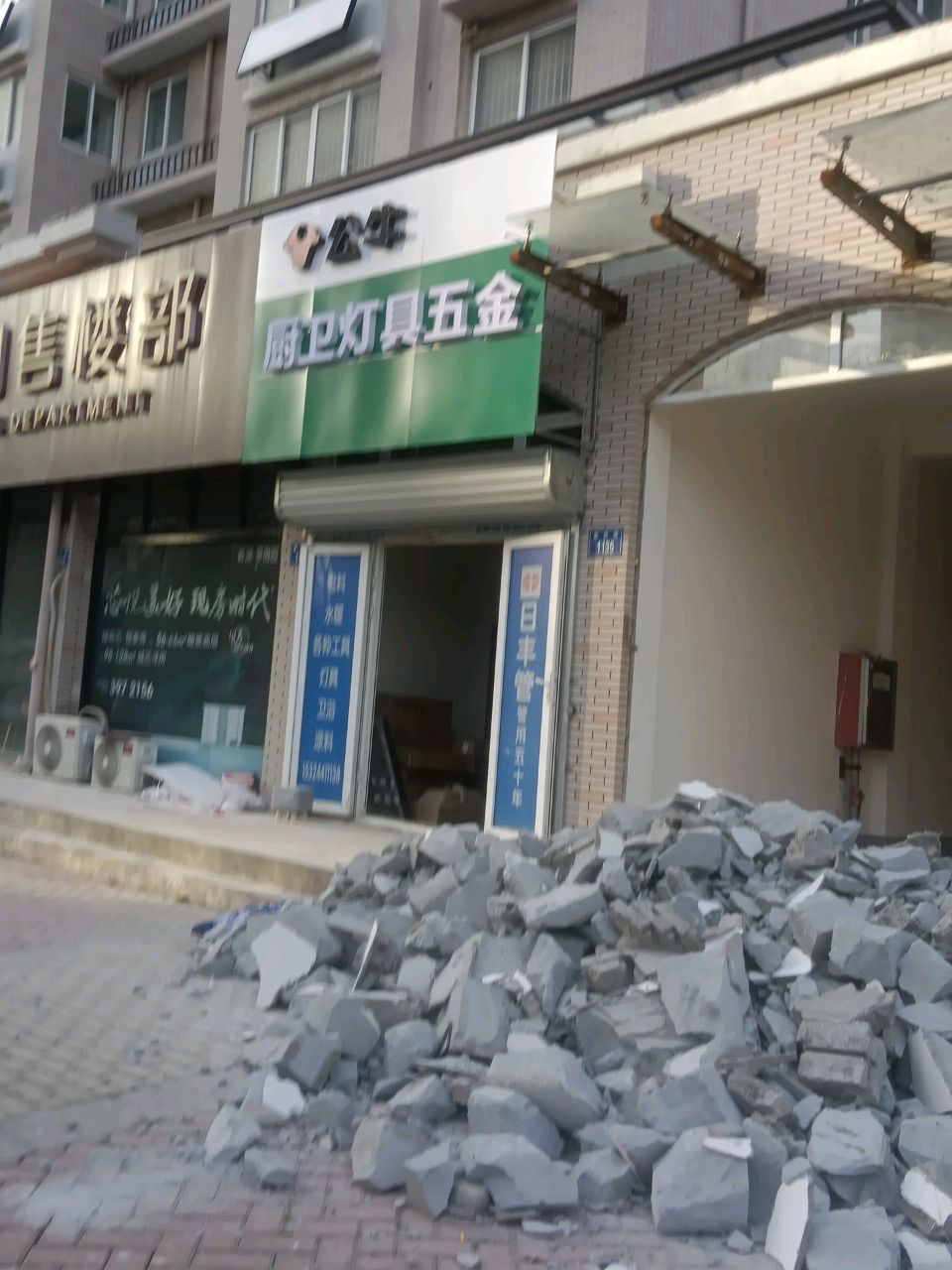 厨卫灯具五金