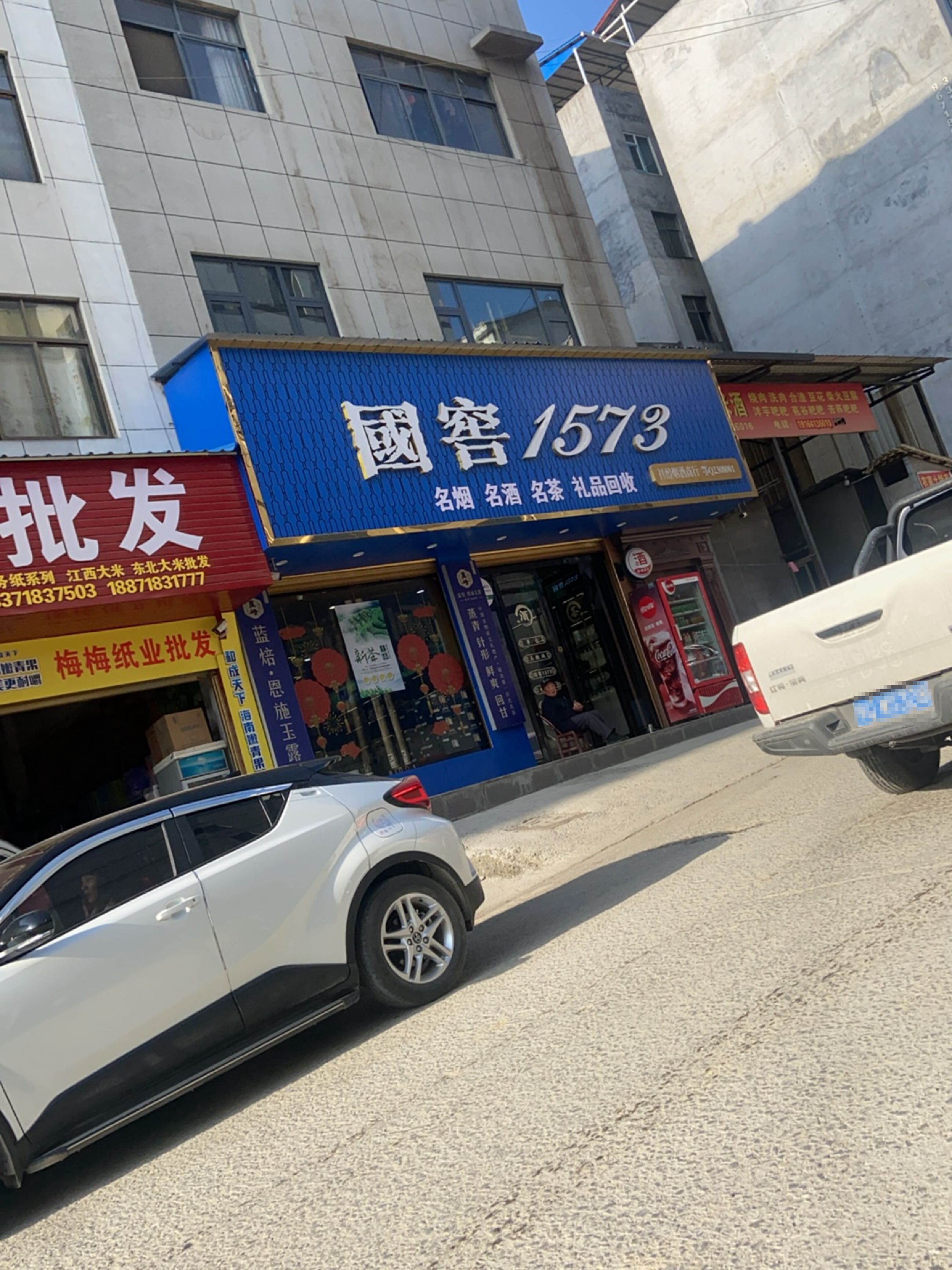 国窖1573