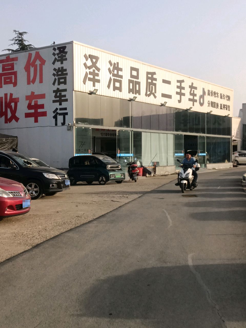 友信精品二手车