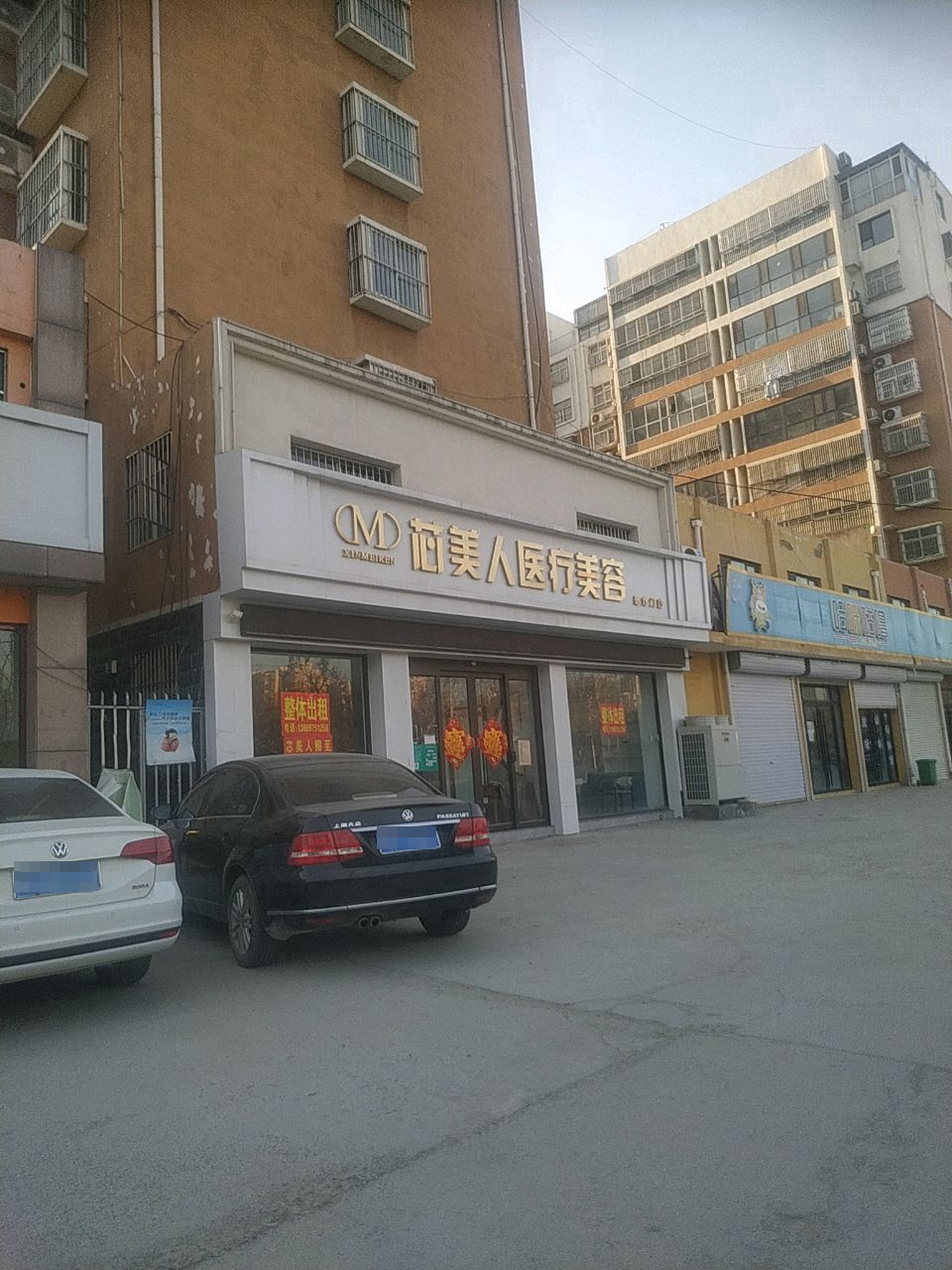 芯美人医疗美容