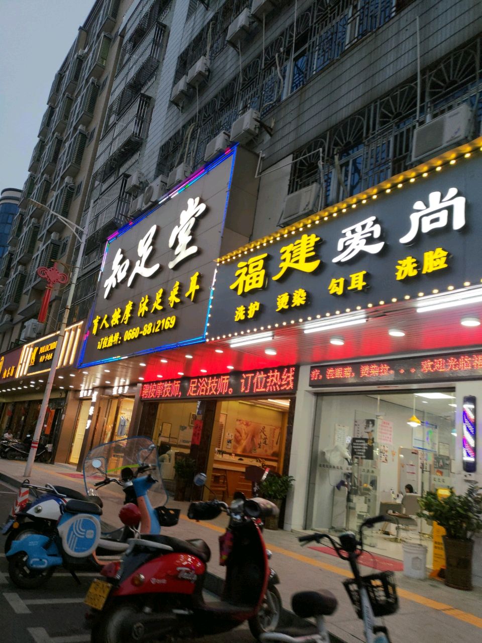爱美阁(建设路店)