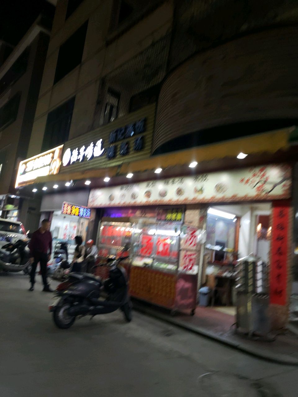 陆丰味道(龙潭中路店)
