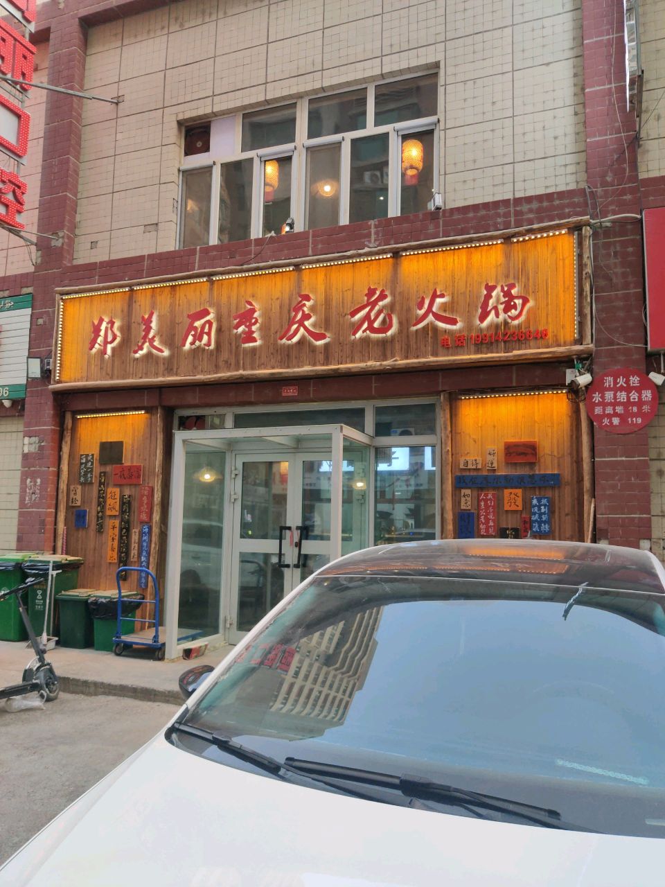 郑美丽重庆老火锅(米兰春天店)