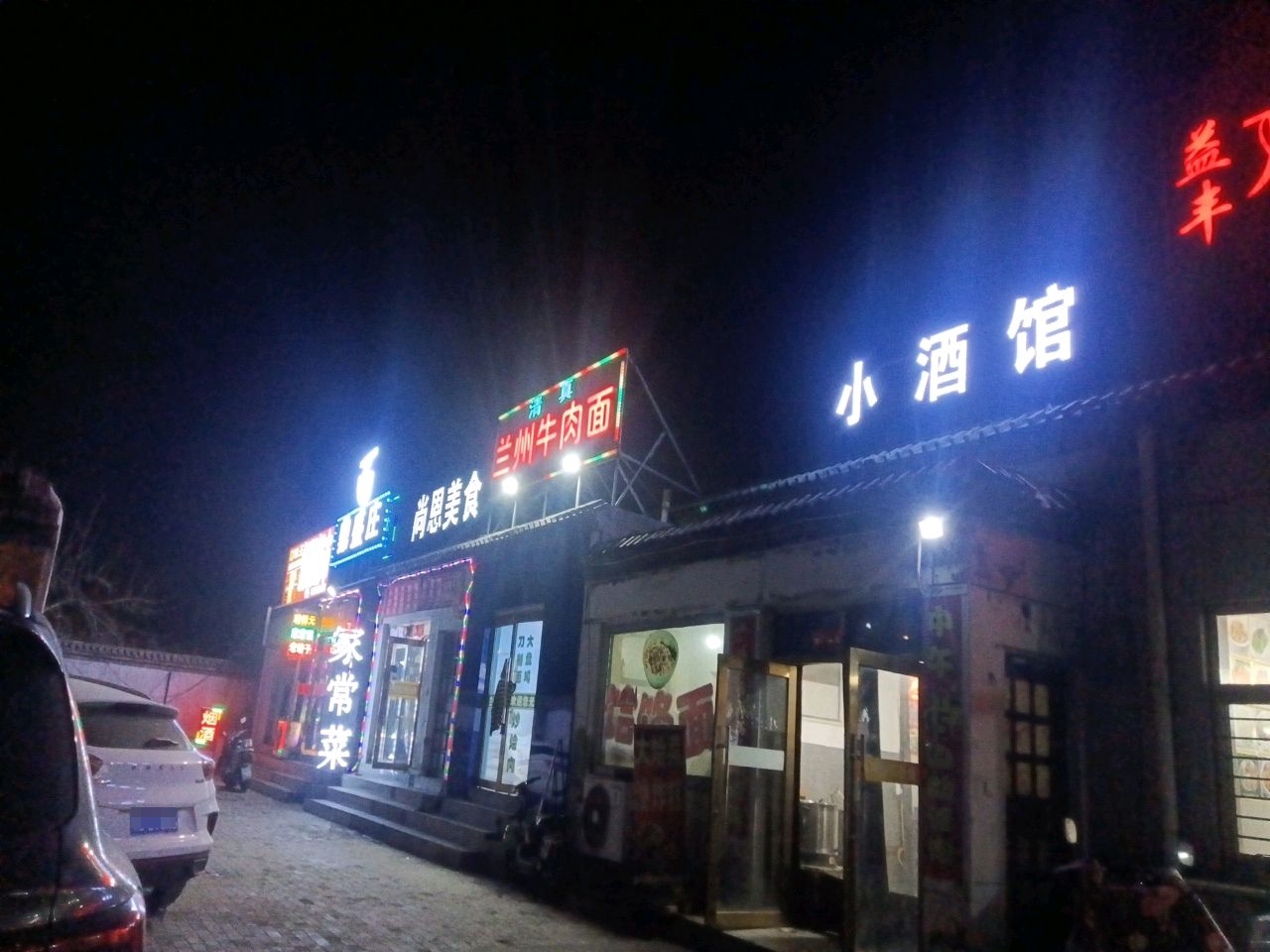 小酒管