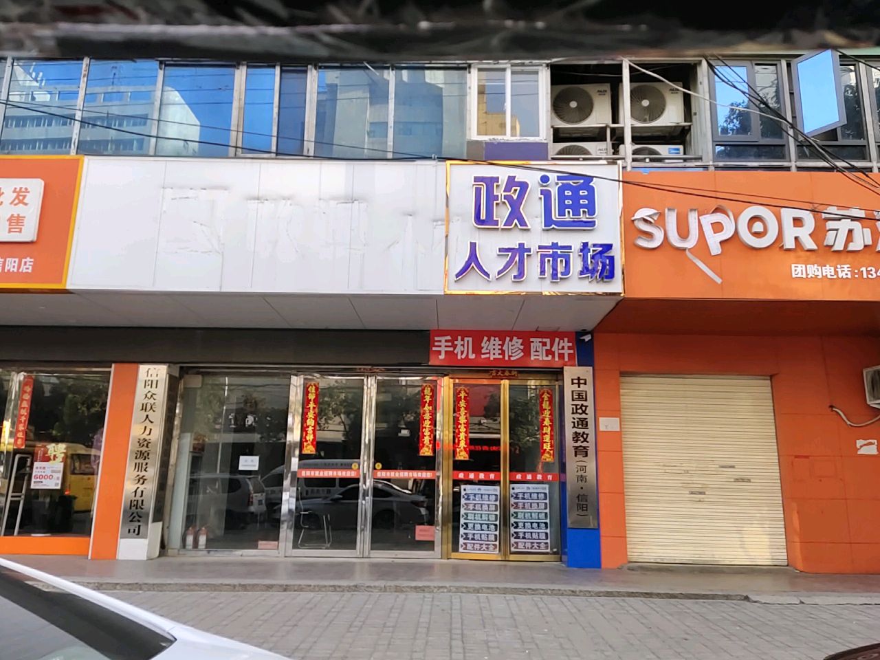 苏泊尔(人民路店)