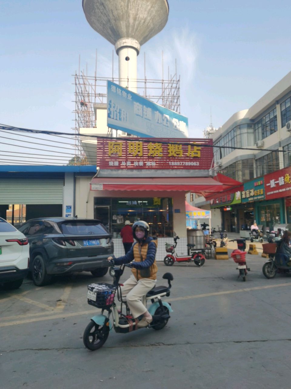 百日鹅烧腊店