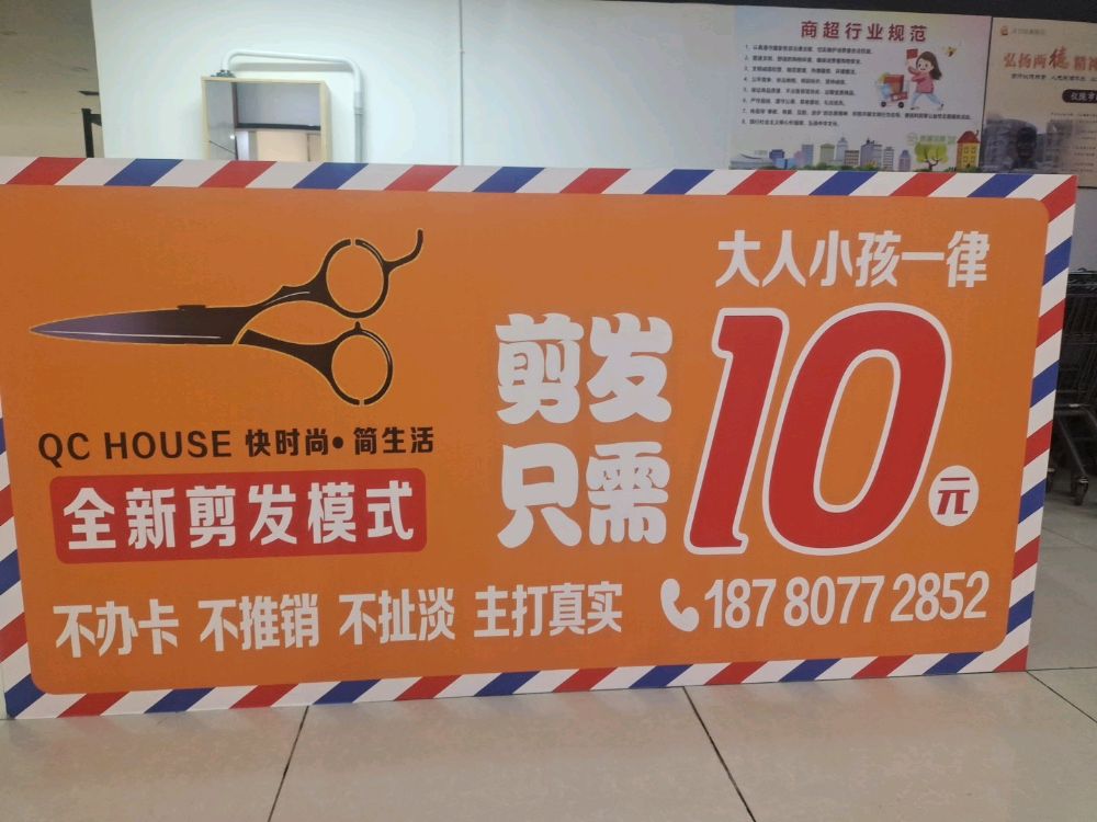 快剪10元