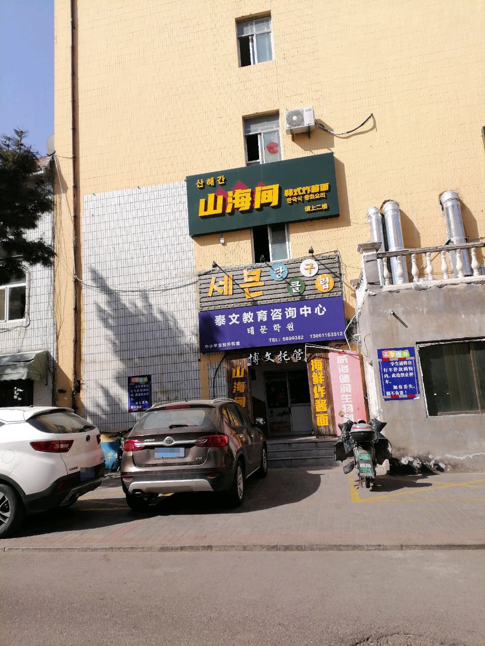 威海博文图书