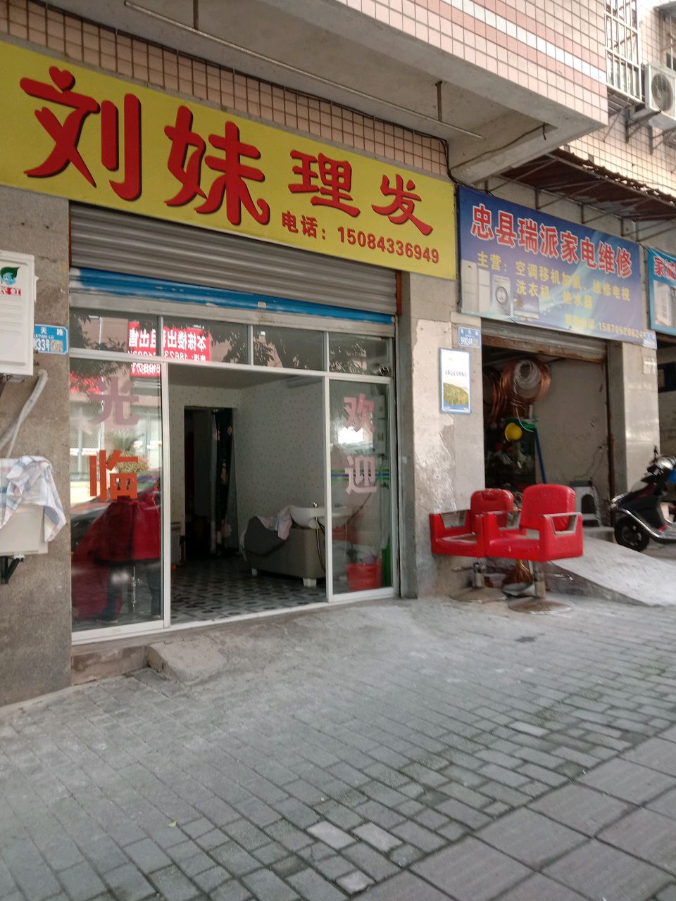 忠县派瑞眍绪家电维修