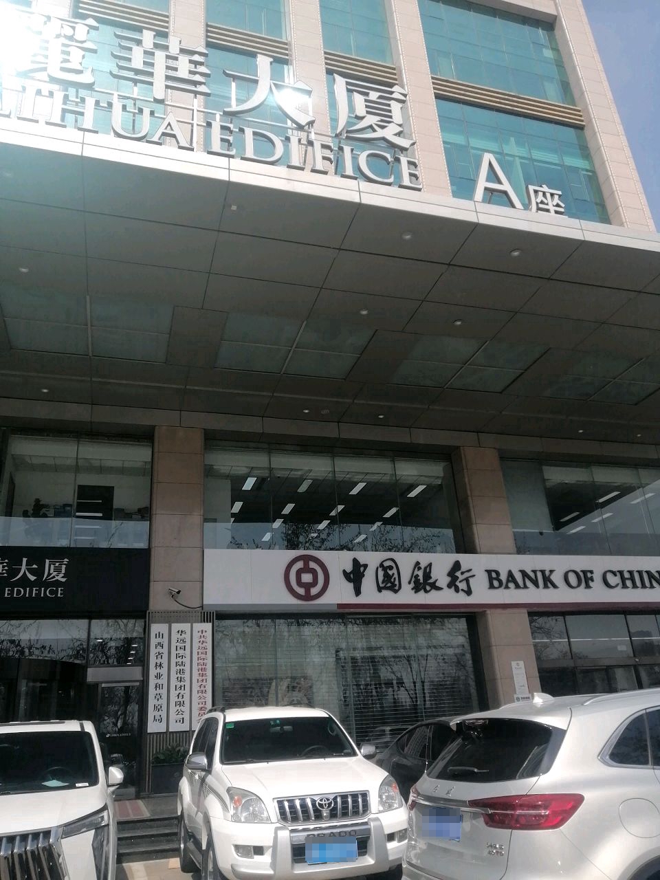 山西省林业和草原局