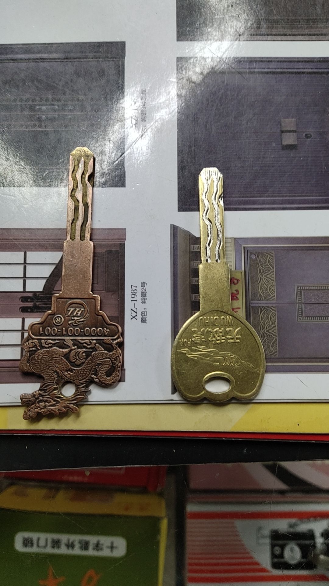 致祥开锁换锁配钥匙上林轩超市店