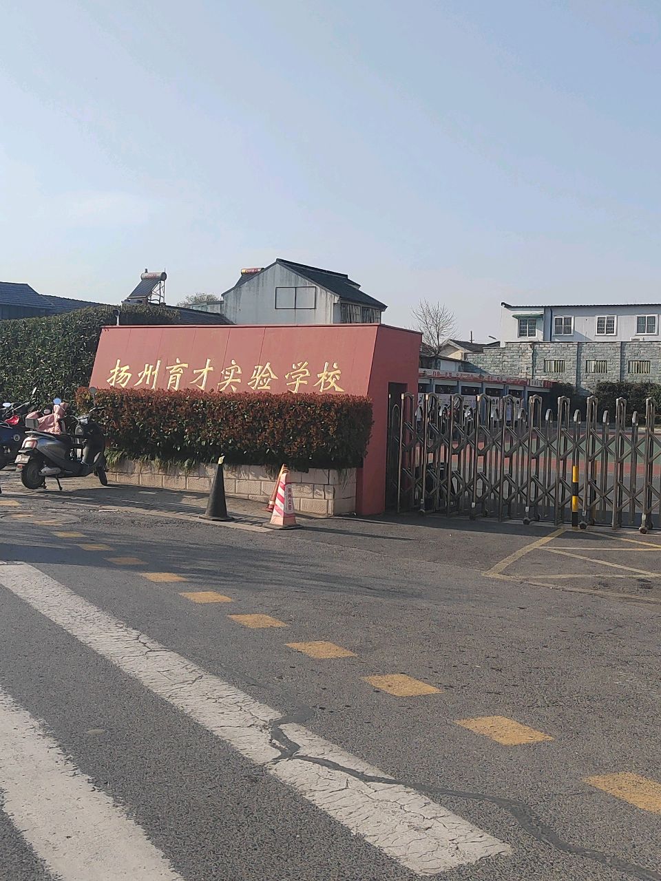 扬州育才实验学校(西校区)