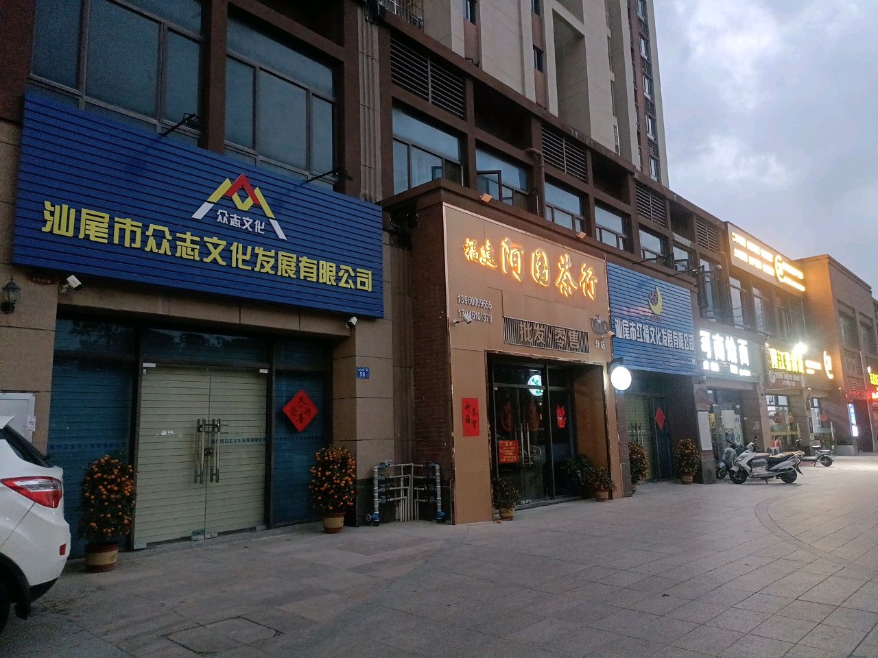 佰味肴河南烩面(碧桂园·时代城店)