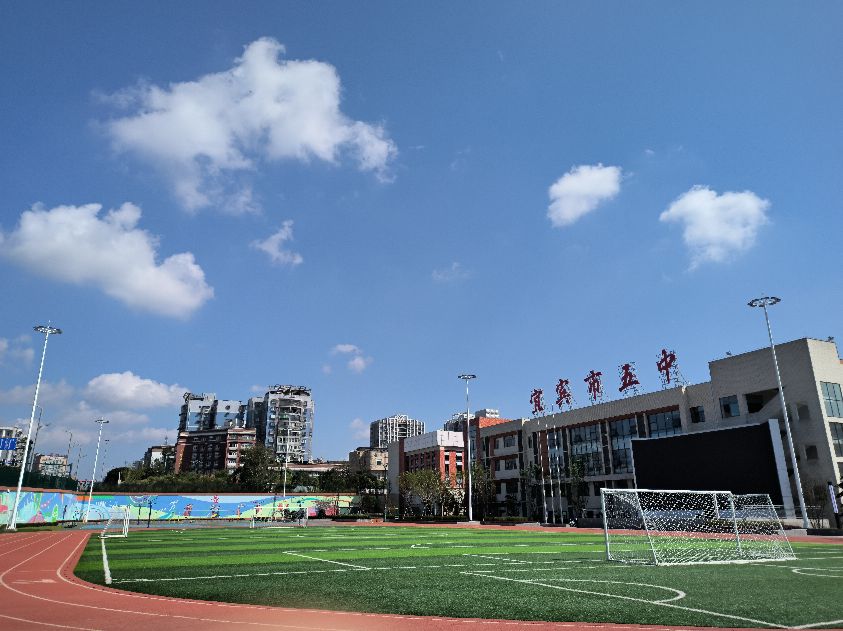 宜宾市第五中学校(新校区)