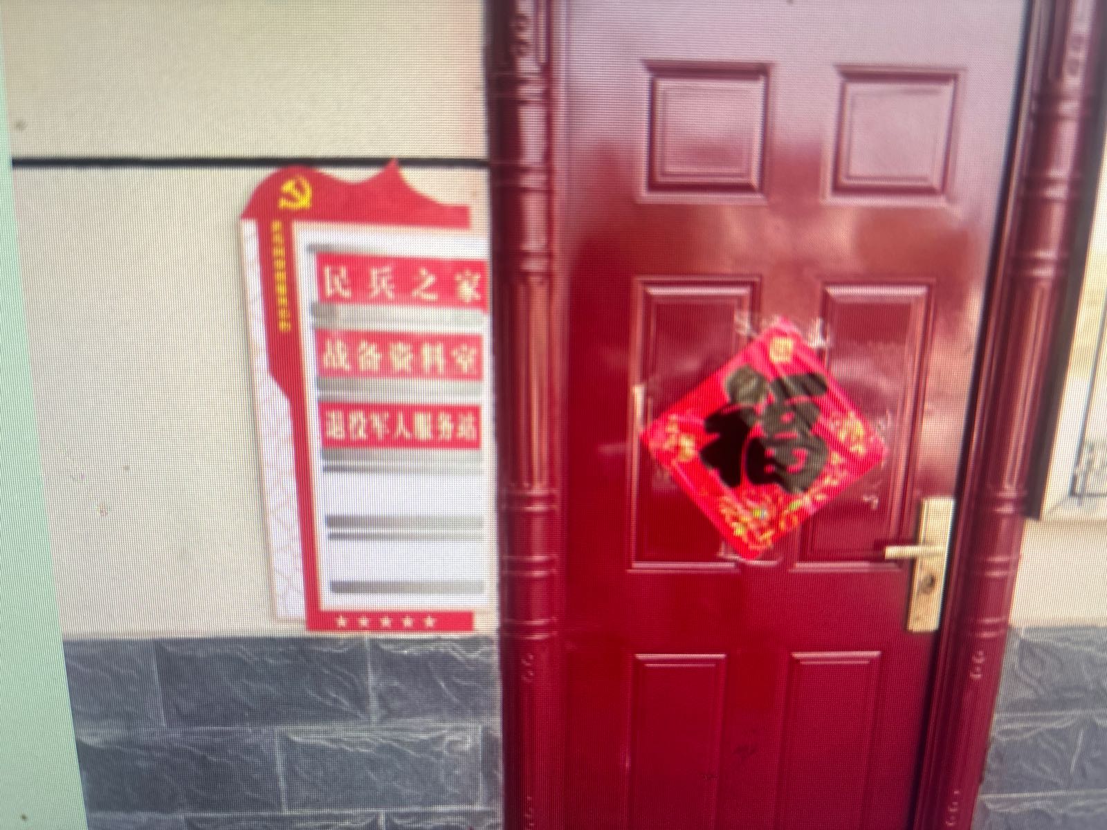 宿州市埇桥区符离镇灵寺村退役军人服务站