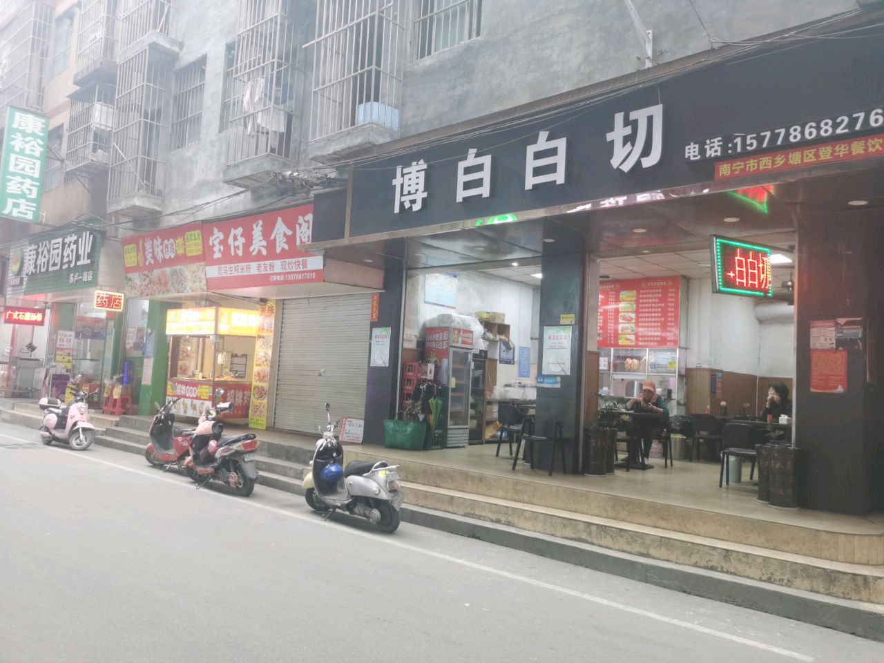 众跃·韩式炸鸡
