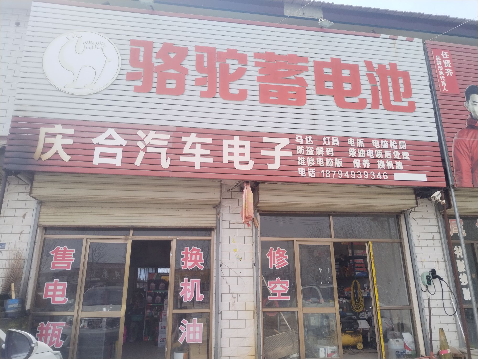 庆合汽车电子