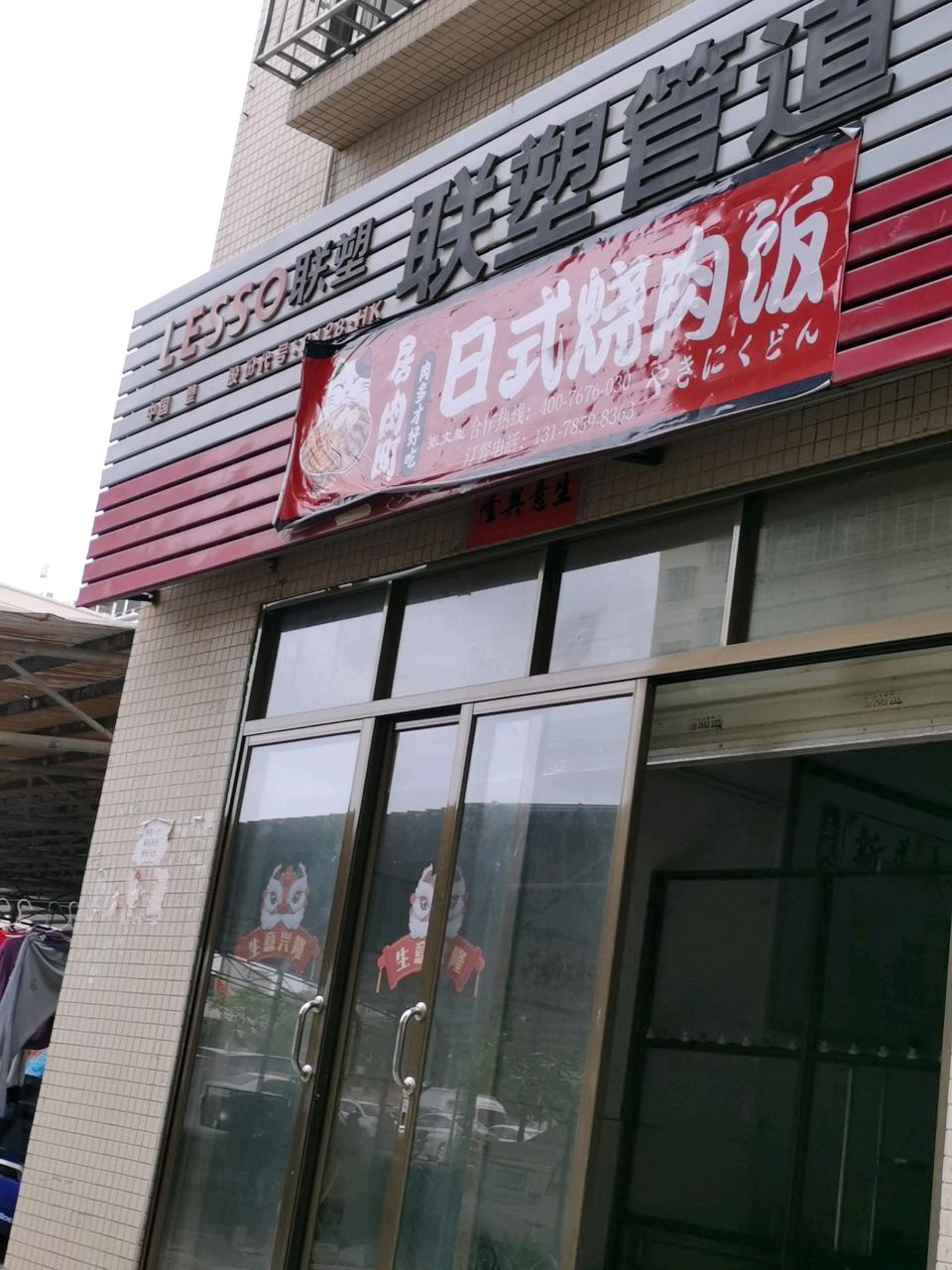 梧阔村居肉町(梧园村南区三巷店)