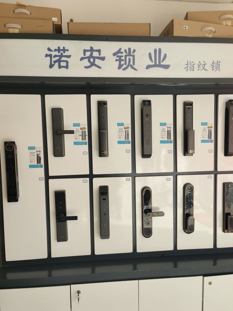腾宇开锁汽车钥匙(指纹锁专卖店)