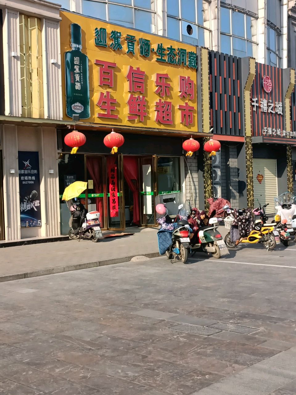千禧之城音乐会所