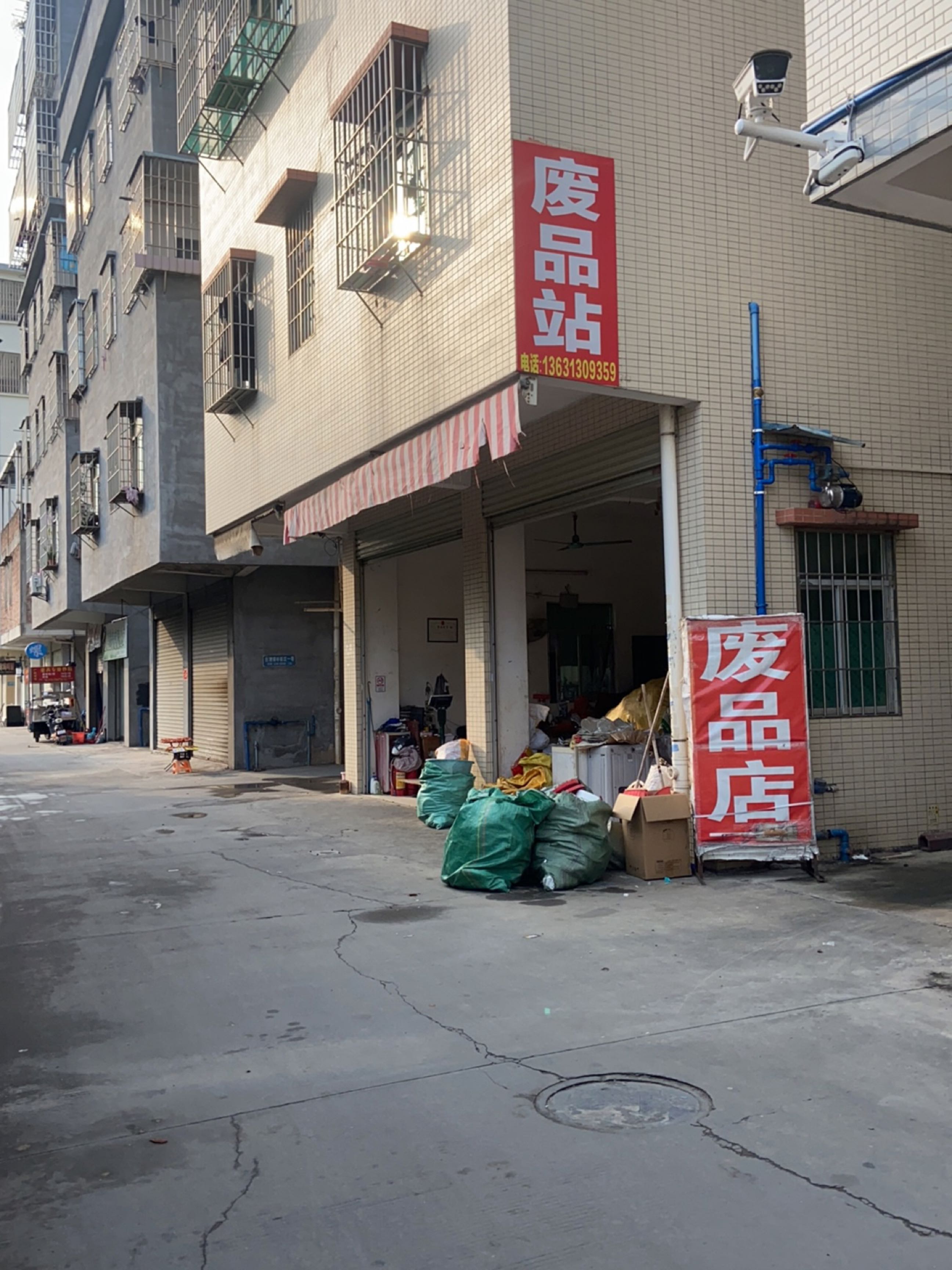 品废诵忡站