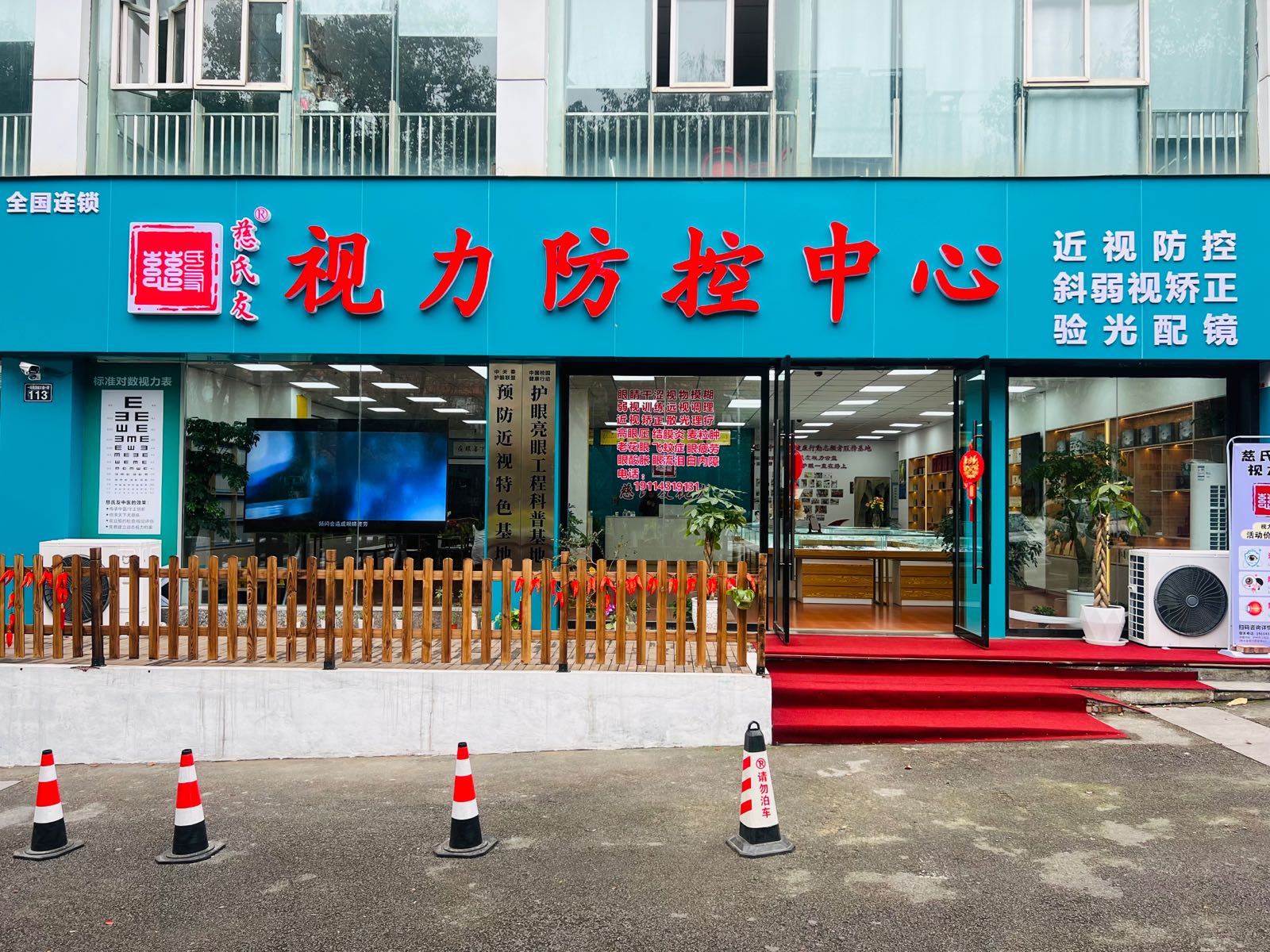 慈氏友视力防控中心(龙透关店)