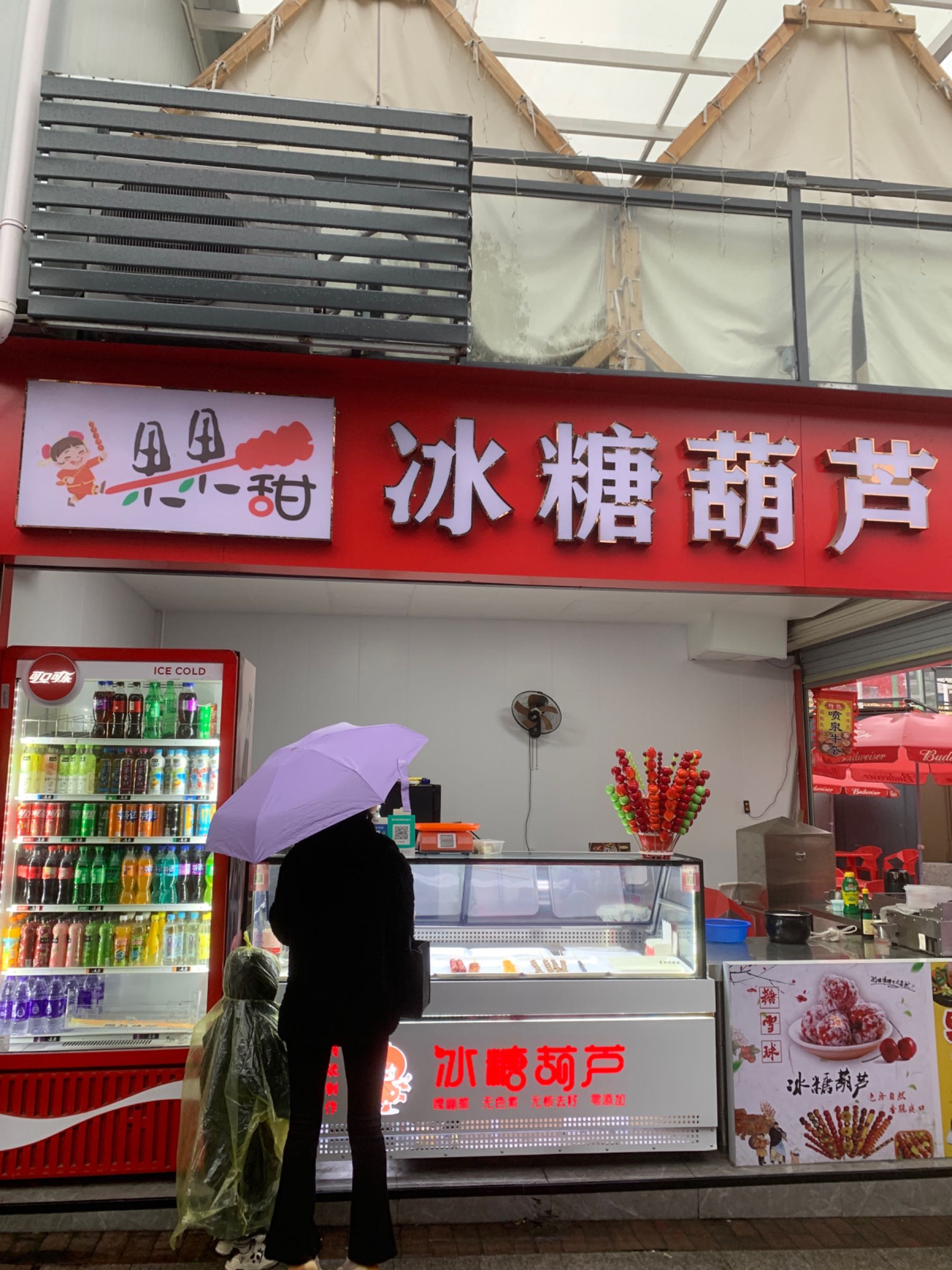 果果甜·冰糖葫芦(三明万达广场店)