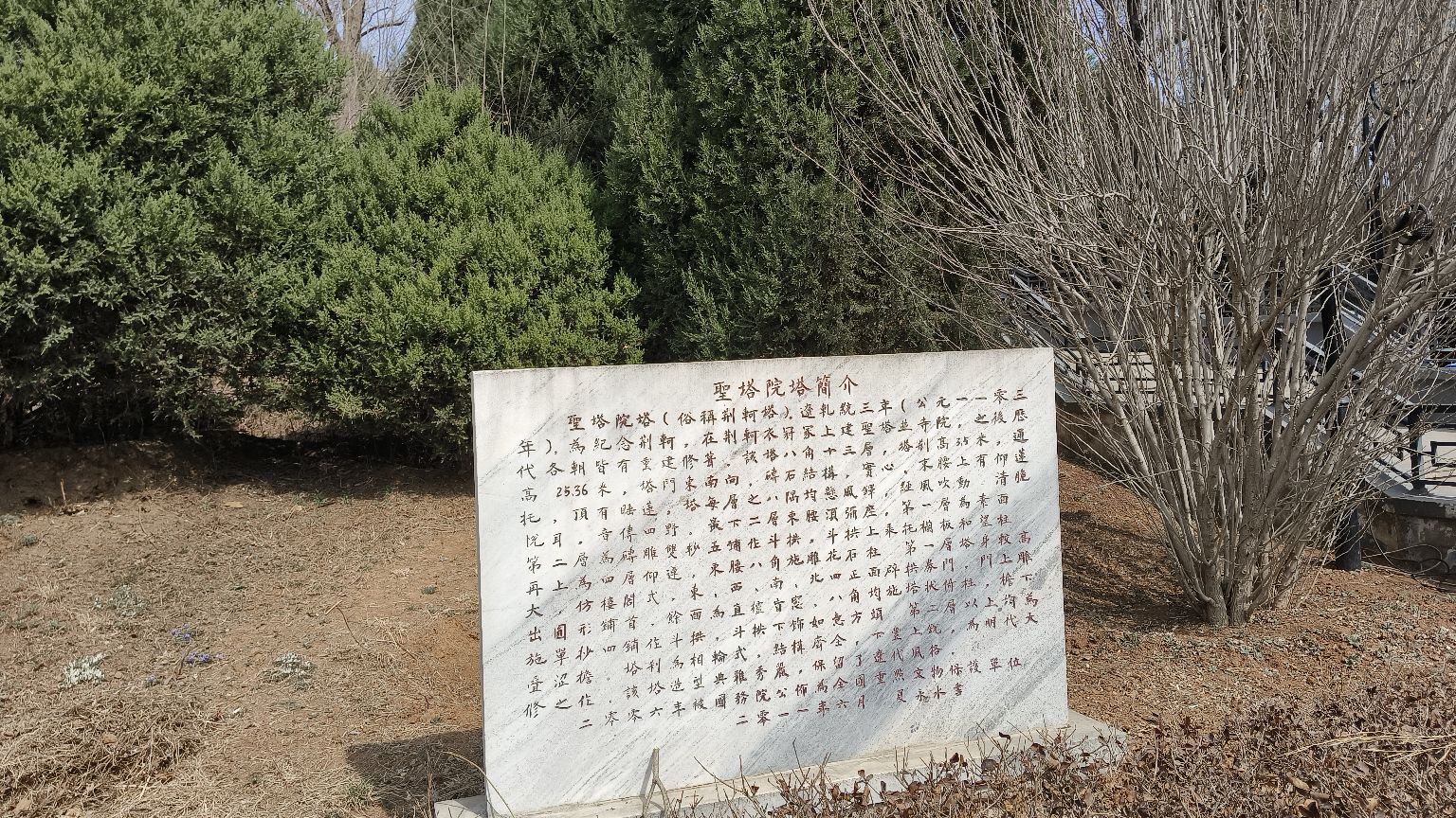 荆轲公园